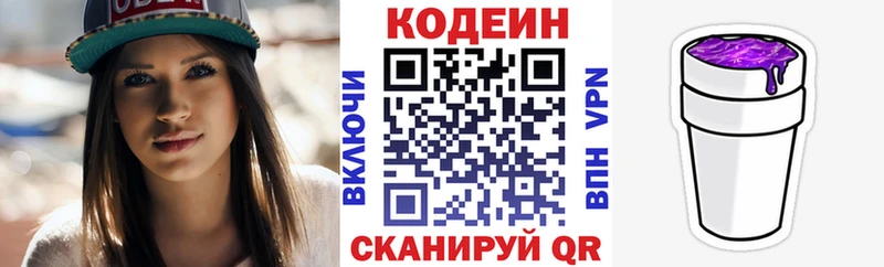 Кодеиновый сироп Lean напиток Lean (лин) магазин ОМГ ОМГ ССЫЛКА Кушва