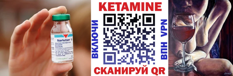 КЕТАМИН ketamine ссылка на мегу ссылки Кушва